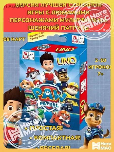 Игра Уно Щенячий Патруль UNO Paw Patrol