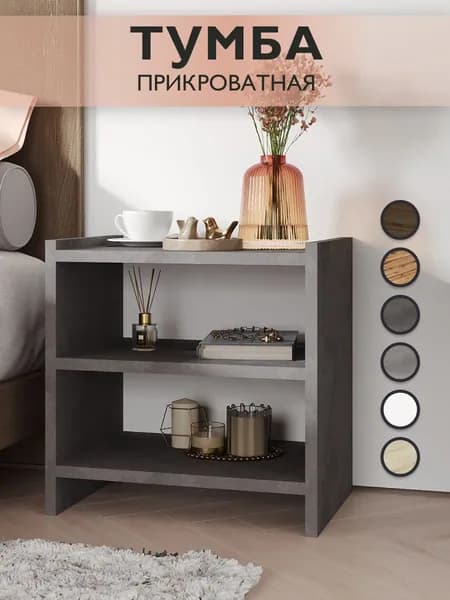Gorinych Тумба, 2 ящ., 44х30х43 см