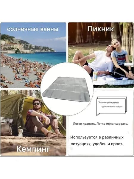 Складной коврик для кемпинга, водонепроницаемый, 3 размера