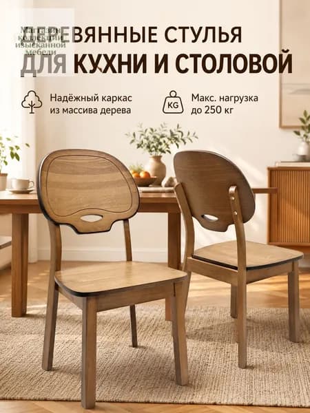 Обеденная группа