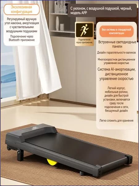 Беговая дорожка SKU03143