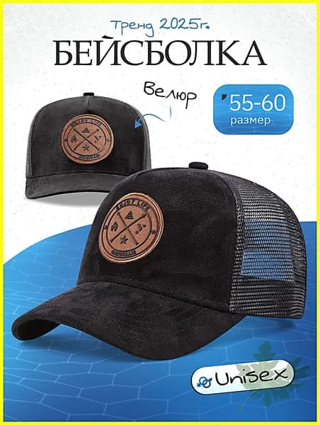 Бейсболка для рыбалки и охоты классическая