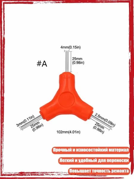 3 в 1 набор трехгранных шестигранных ключей 2.5/3/4/5/6/8мм Y-образный комбинированный шестигранный ключ инструмент для велосипеда, - A