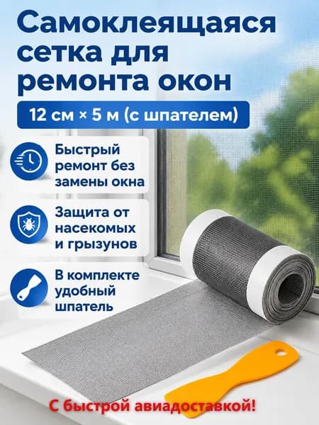Пленка самоклеящаяся, длина: 500 см, ширина: 12 см