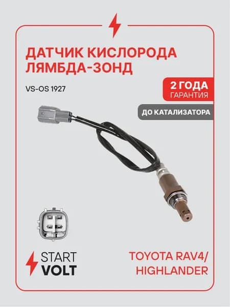 Датчик кислорода лямбда зонд для Toyota RAV4 Highlander