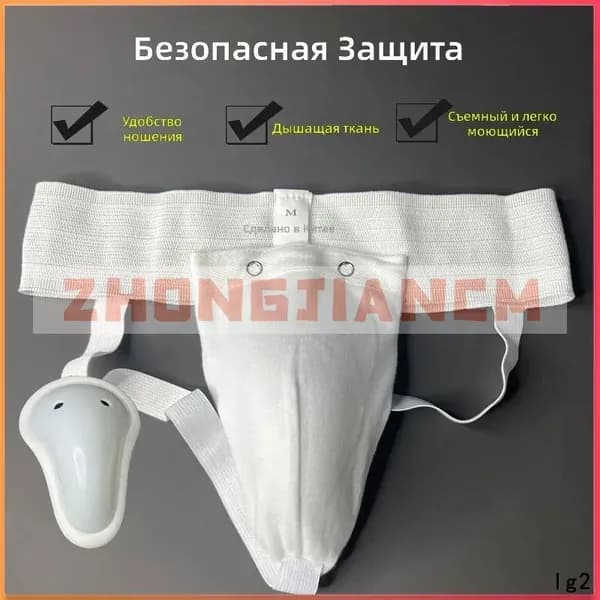 Защита паха运动护裆