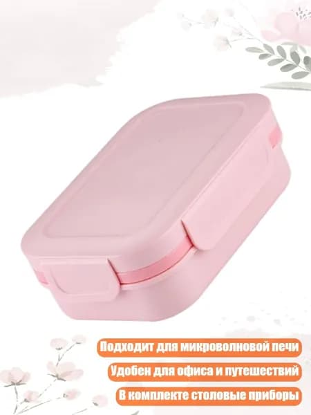 Герметичный контейнер для еды с набором столовых приборов, подходит для микроволновки, офиса и путешествий, Двухцветный порошок
