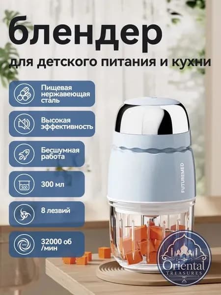 Портативный блендер XLJ312, голубой