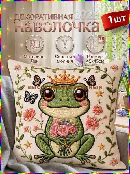 Наволочка 45x45 см 1 шт лён, золотой, зеленый 3d-эффект