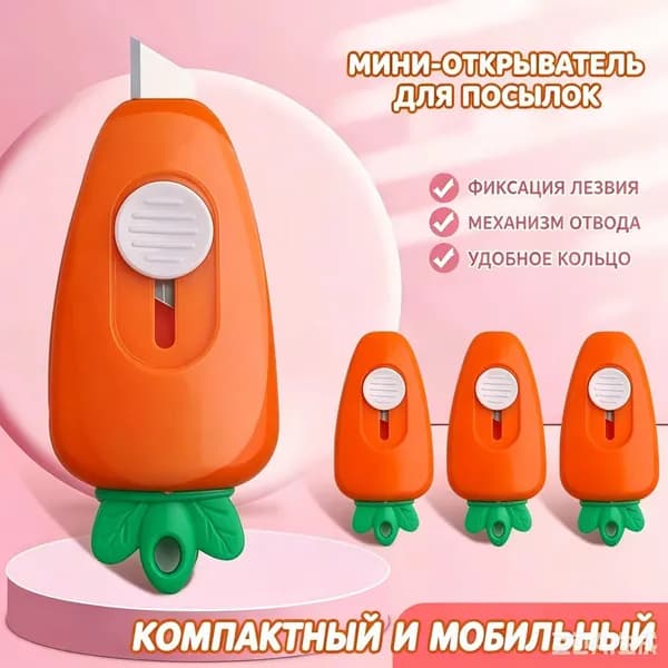 Мини-канцелярский нож для вскрытия посылок, портативный, маленький размер, для студентов, вскрытие конвертов и коробок, офисный нож для бумаги.