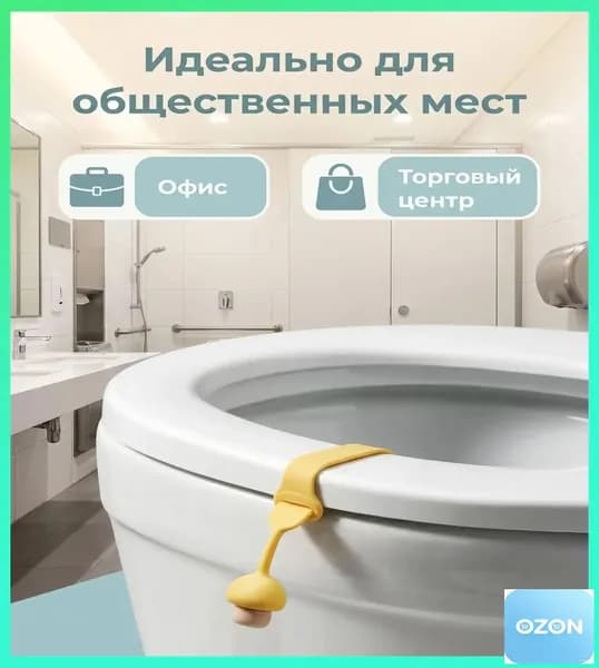 Силиконовая гигиеническая ручка для подъема сиденья унитаза, защита от бактерий