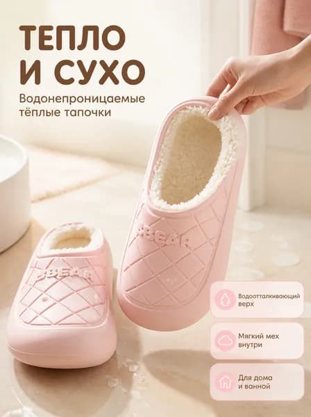 Галоши