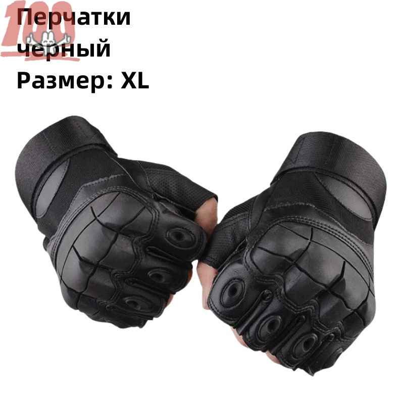 Мотоперчатки, размер: XL, цвет: черный
