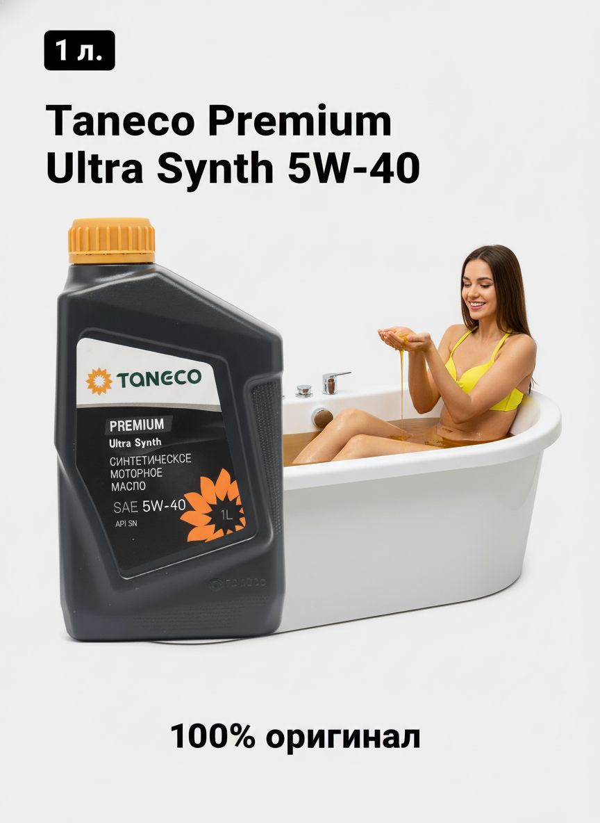TANECO Premium Ultra Synth 5W-40 Масло моторное, Синтетическое, 1 л