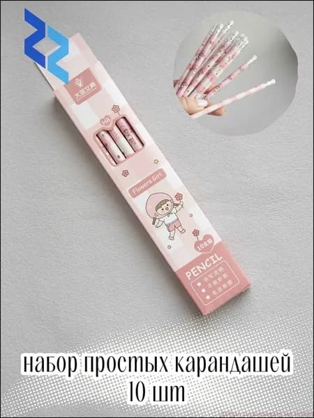 Карандаш, твердость: HB (Твердо-мягкий), толщина: 0.5 мм, 10 шт.