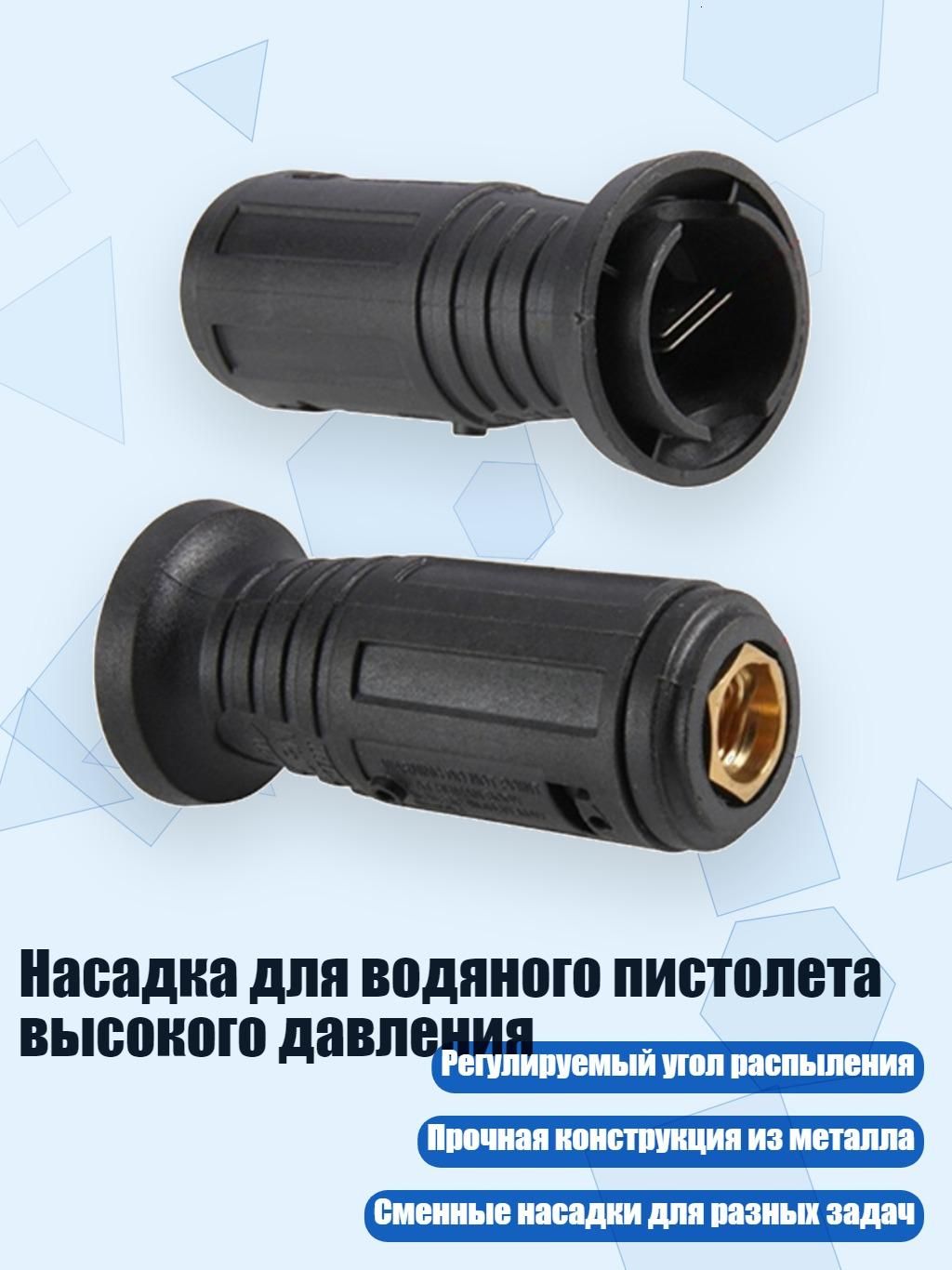 Насадка для водяного пистолета высокого давления, - 040 медь большая