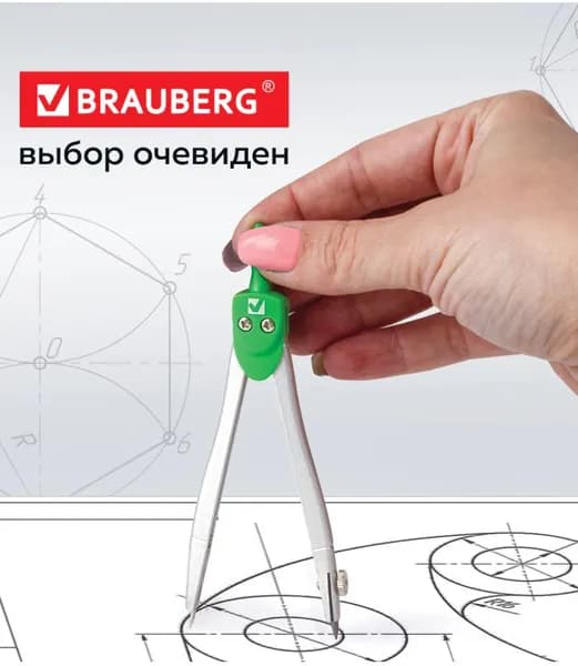 Циркуль металлический в пластиковом пенале // BRAUBERG