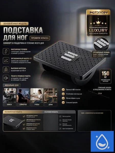 Подставка под ноги Офисная, 33х13х24 см