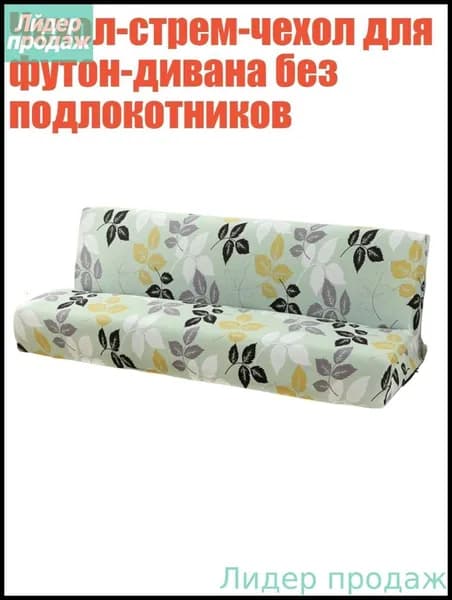 Диван раскладной,разноцветный