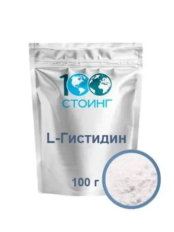 L-Гистидин аминокислота STOING 100 г