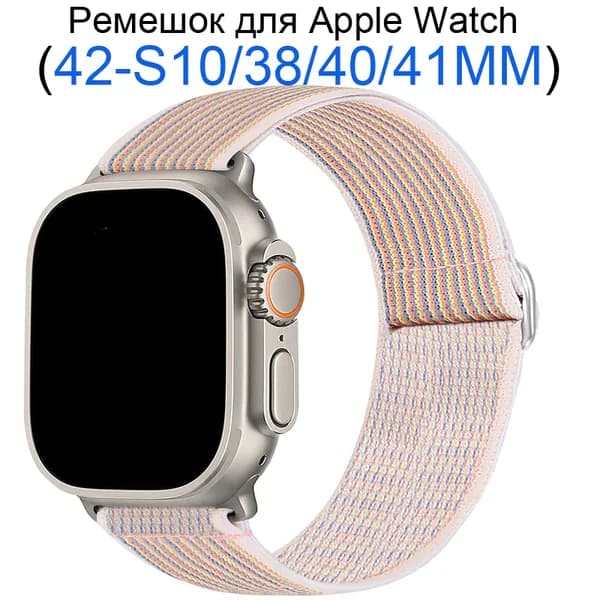 Нейлоновый ремешок для смарт-часов Apple Watch 38 мм/40/41mm, для series 1 2 3 4 5 6 7 8 9/SE (для эплвотч) /42mm(10 серий),Спортивный браслет на открытом воздухе
