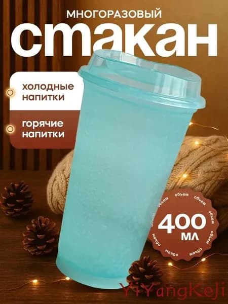 Термокружка без принта, 0.4 л