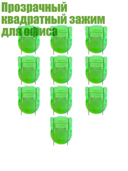 Прозрачный квадратный зажим для офиса, Прозрачный зеленый
