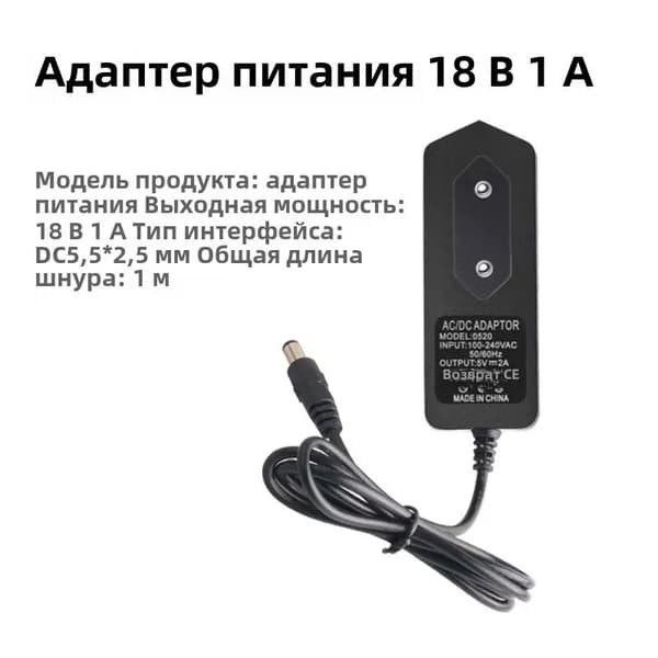 18V 1A 18W Универсальный блок питания для сетевого оборудования 18V 1A 5,5x2.5mm AC/DC адаптер. Сетевой адаптер для модемов, роутеров, коммутаторов, камер видеонаблюдения и др. оборудования
