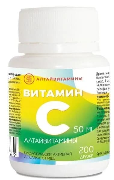 Витамин С - Алтайвитамины, 200 драже