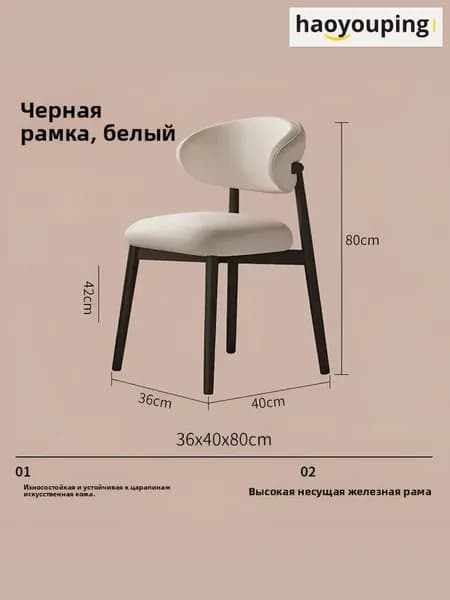 Стул, 1 шт.