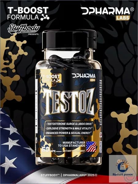 Бустер тестостерона Testoz 60 капсул /
