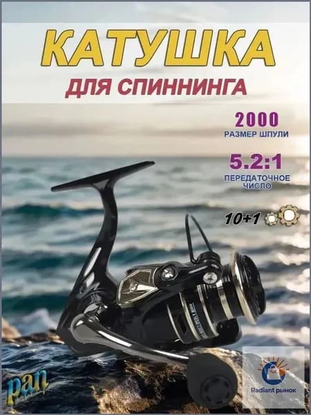 Катушка, диаметр катушки: 43 мм