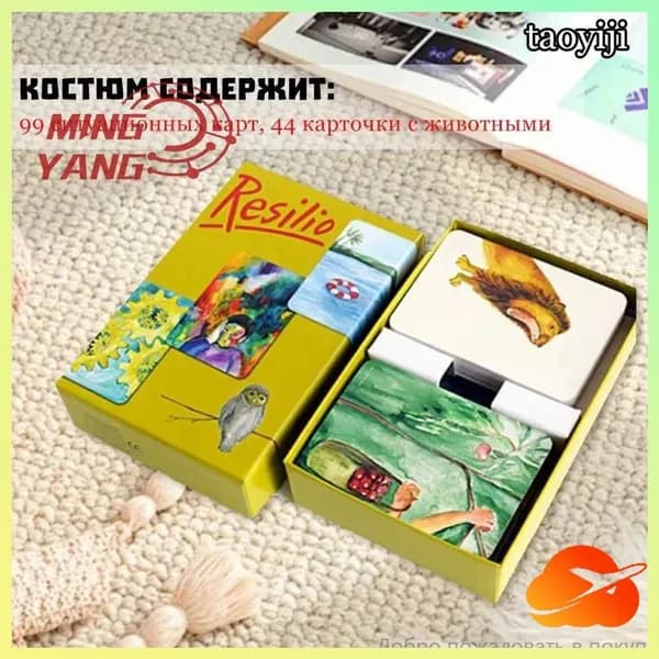 Метафорические ассоциативные карты Resilio для работы со стрессом, 99+44 карты, колода МАК Ресилио, психологический инструмент самопомощи и глубинной терапии