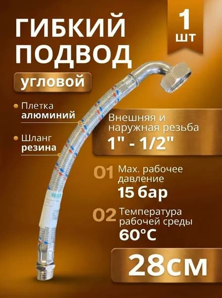 Шланг напорно-всасывающий