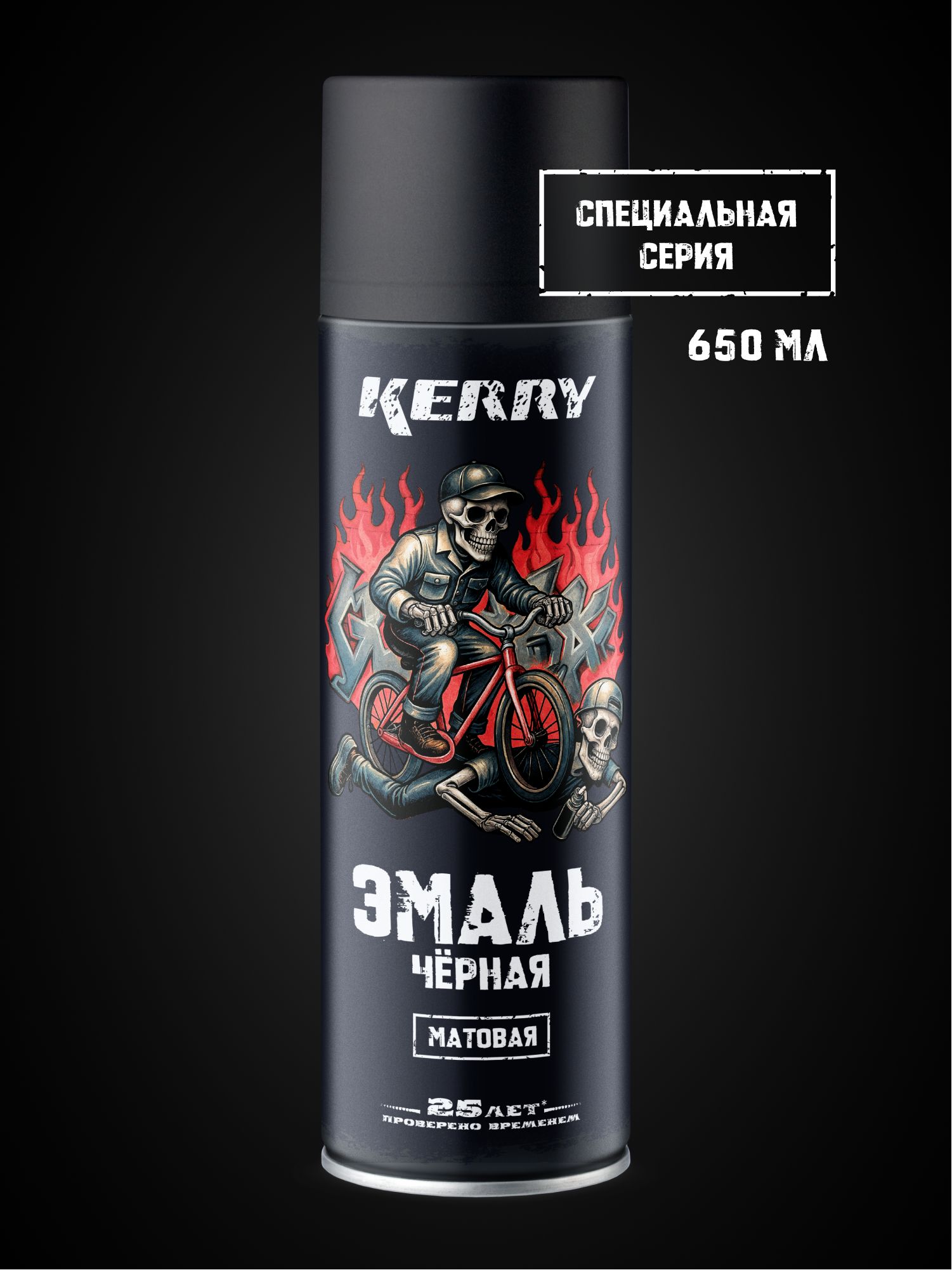 Аэрозольная краска акриловая быстросохнущая "Автоэмаль KERRY GARAGE CREW", баллончик, матовая черная RAL 9005, 650 мл
