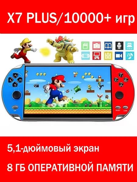 Портативная видеоигра с экраном 5,1 дюйма и +10000 ретро-игр