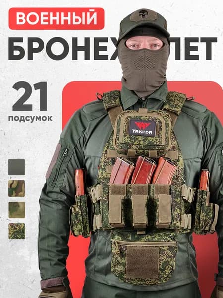 Бронежилет 8280 пиксель тактический плитник разгрузочный