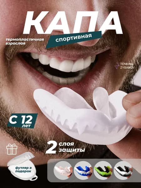 Капа спортивная