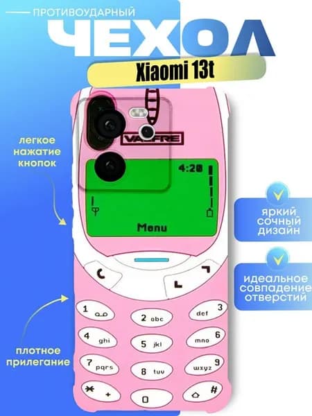 Чехол на xiaomi 13t с принтом телефон нокиа
