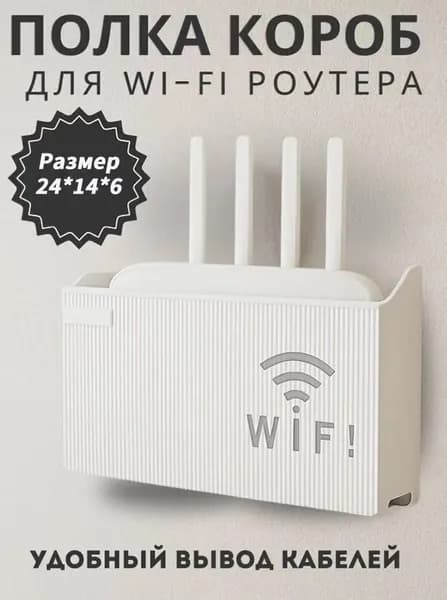 Полка Настенная Прямая, 24х6х11 см, 1 шт.