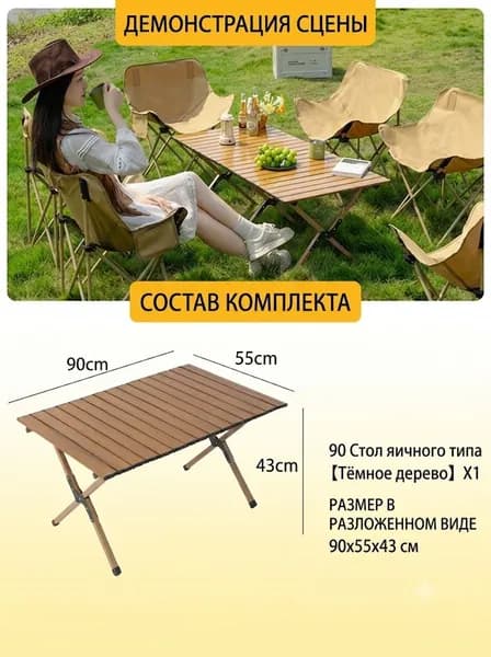 Садовый стол