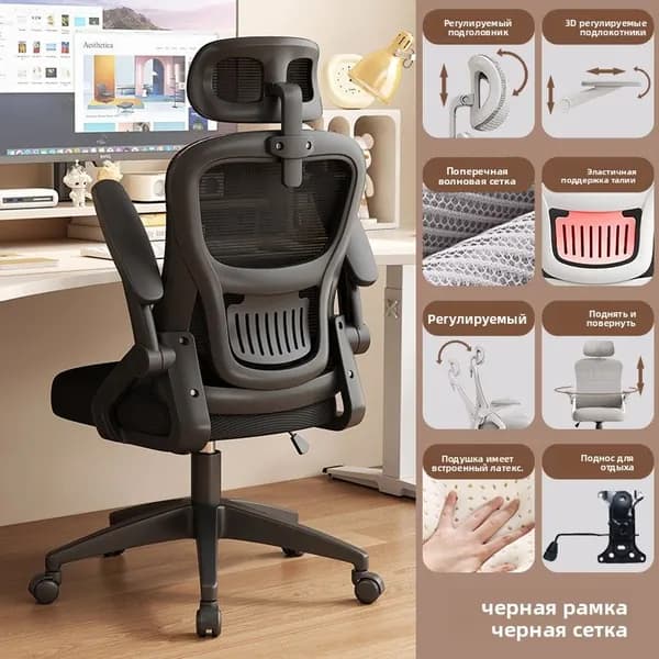 Ортопедический стул, Черная рама + подголовник + для отдыха + латекс