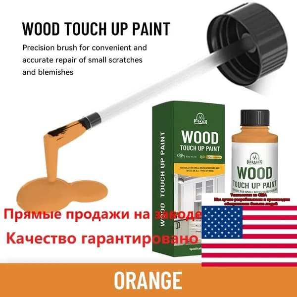 Краска, оранжевый