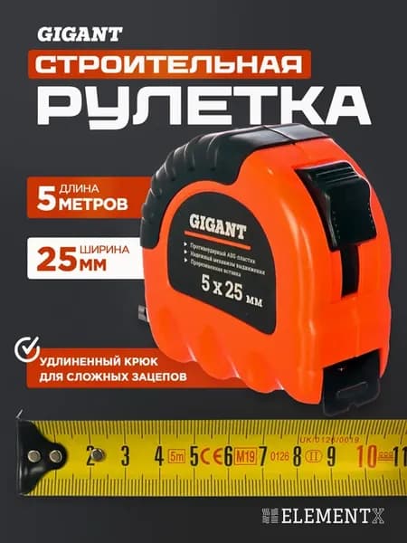 Рулетка 5х25мм GW525 желтая лента