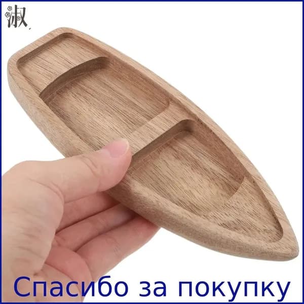 Неокрашенная деревянная лодка для творческого оформления, практичный элемент декора, 1 шт, 17,00 6,50 2,10 см