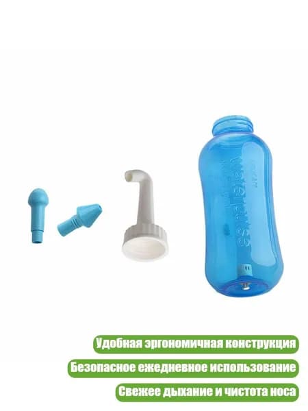 Нети-пот для промывания носа