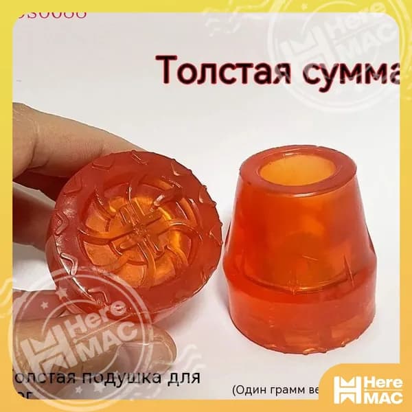 Наконечник для трости