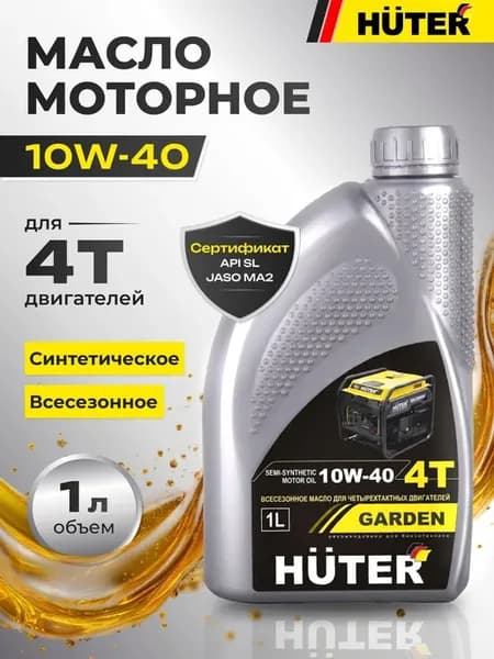 Полусинтетическое моторное масло 10W-40 для 4-тактных