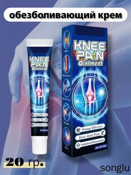 Крем Мазь для коленных суставов KanyeHB Knee Pain Ointment 20г