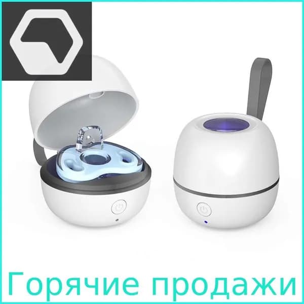 Стерилизатор для сосок уф для дезинфекции / аппарат для стерилизации пустышек и детских принадлежностей ультрафиолетом / контейнер для сосок и пустышек, футляр/2.5w